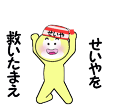 stickers for SEIYA sticker #15092840