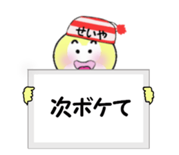 stickers for SEIYA sticker #15092844