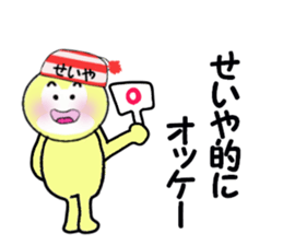 stickers for SEIYA sticker #15092846