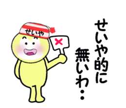 stickers for SEIYA sticker #15092847