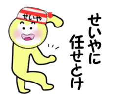 stickers for SEIYA sticker #15092848