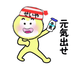 stickers for SEIYA sticker #15092849