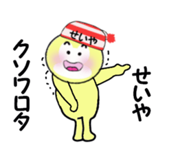 stickers for SEIYA sticker #15092851
