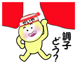 stickers for SEIYA sticker #15092854
