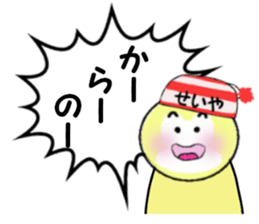 stickers for SEIYA sticker #15092858