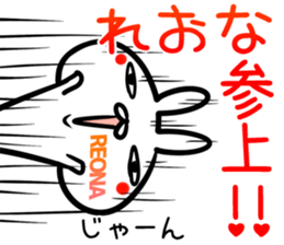 Reona Sticker! sticker #15093433