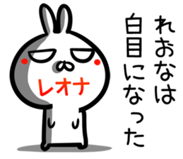 Reona Sticker! sticker #15093437