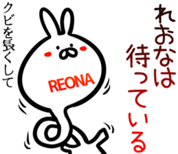 Reona Sticker! sticker #15093439