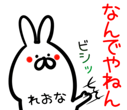 Reona Sticker! sticker #15093447