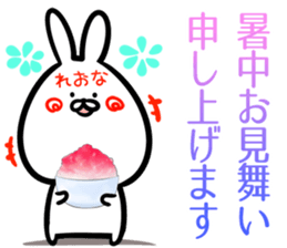 Reona Sticker! sticker #15093463