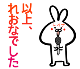 Reona Sticker! sticker #15093464