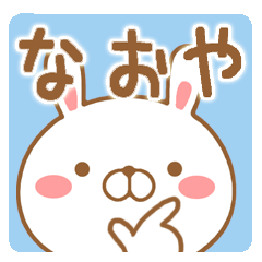 Fun Sticker gift to NAOYA