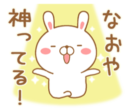 Fun Sticker gift to NAOYA sticker #15093470