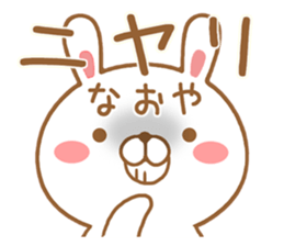 Fun Sticker gift to NAOYA sticker #15093473