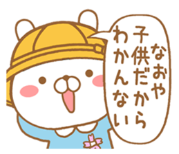 Fun Sticker gift to NAOYA sticker #15093475