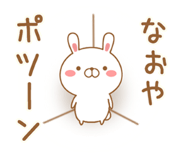 Fun Sticker gift to NAOYA sticker #15093477