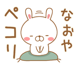 Fun Sticker gift to NAOYA sticker #15093478