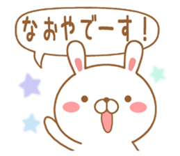 Fun Sticker gift to NAOYA sticker #15093480