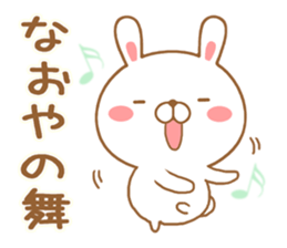 Fun Sticker gift to NAOYA sticker #15093482