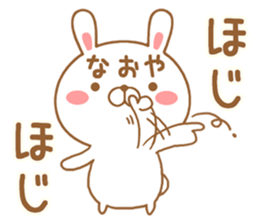 Fun Sticker gift to NAOYA sticker #15093483