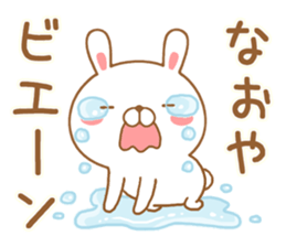 Fun Sticker gift to NAOYA sticker #15093484