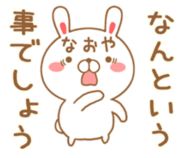 Fun Sticker gift to NAOYA sticker #15093485