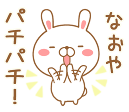 Fun Sticker gift to NAOYA sticker #15093486