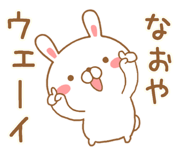 Fun Sticker gift to NAOYA sticker #15093487