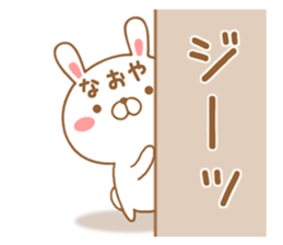 Fun Sticker gift to NAOYA sticker #15093490