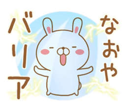 Fun Sticker gift to NAOYA sticker #15093492