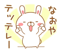 Fun Sticker gift to NAOYA sticker #15093498