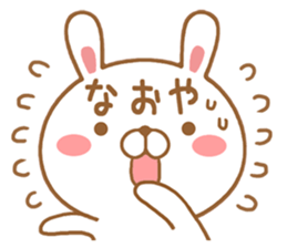 Fun Sticker gift to NAOYA sticker #15093499