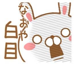 Fun Sticker gift to NAOYA sticker #15093500