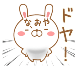 Fun Sticker gift to NAOYA sticker #15093501