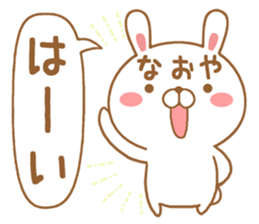 Fun Sticker gift to NAOYA sticker #15093503