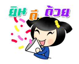 Sophie junior Dukdik sticker #15093520