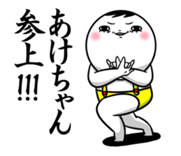 Sticker for exclusive use of Akechan. sticker #15093564