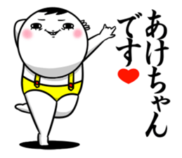 Sticker for exclusive use of Akechan. sticker #15093565