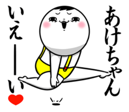 Sticker for exclusive use of Akechan. sticker #15093566