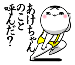Sticker for exclusive use of Akechan. sticker #15093567
