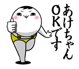 Sticker for exclusive use of Akechan. sticker #15093568