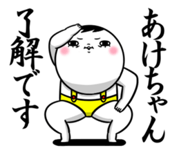 Sticker for exclusive use of Akechan. sticker #15093570