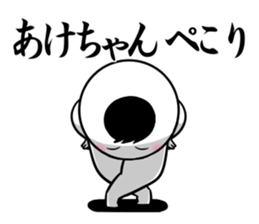 Sticker for exclusive use of Akechan. sticker #15093571