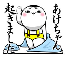 Sticker for exclusive use of Akechan. sticker #15093572