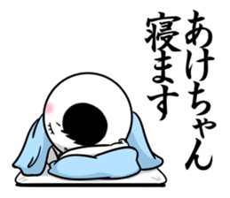 Sticker for exclusive use of Akechan. sticker #15093573