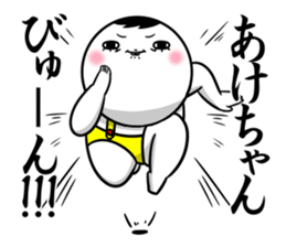 Sticker for exclusive use of Akechan. sticker #15093576