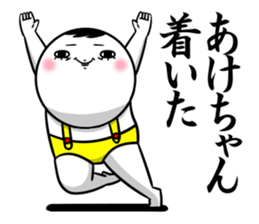 Sticker for exclusive use of Akechan. sticker #15093577