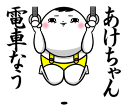 Sticker for exclusive use of Akechan. sticker #15093578