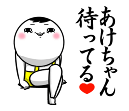 Sticker for exclusive use of Akechan. sticker #15093579