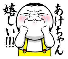 Sticker for exclusive use of Akechan. sticker #15093580